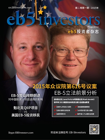 EB5 Investors Magazine Chinese 2015 V2 I1 Issue