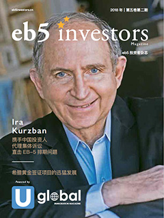 EB5 Investors Magazine 2018年中文版第五卷第一期